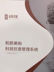 -和颜一美轻医美连锁