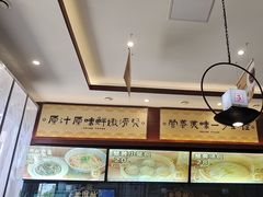 -老淮城·长鱼面(河下古镇店)