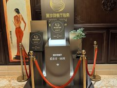 -无锡日航饭店