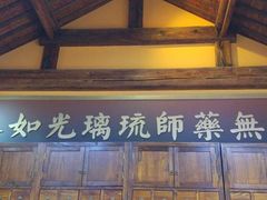 -正安中医(广渠店)