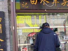 -洪记白水羊头(留学路店)