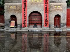 -兴教寺