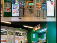 -七爷清汤腩·港式餐厅(金狮广场店)