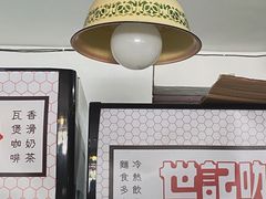 -世记咖啡(氹仔外卖店)