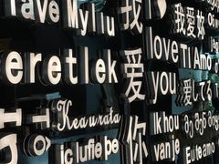 -Wei菋·Le Bistrot
