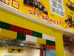 -上海乐高探索中心