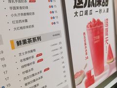 -7分甜(苏州中心店)
