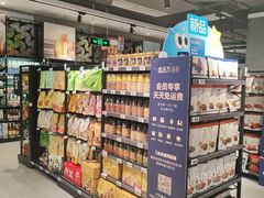 -盒马鲜生(莱蒙都会店)