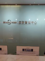 -杭州米兰柏羽医疗美容医院