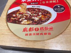 -麻都·成都菜(人民广场店)