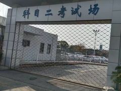 -胜华驾校·小猫学车(银都店)
