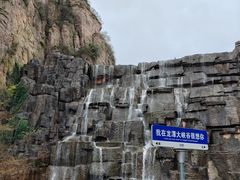 -龙潭大峡谷