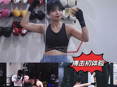 -CBCx巨鹿搏击 CHAMPIONROAD FIGHT CLUB(香蜜湖店)