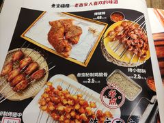 -叁宝烤肉• 西安烧烤(太乙路店)