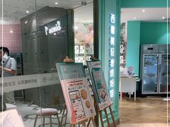 门面-西檬树SIMON·T轻奢蛋糕(大东方Max店)