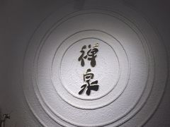 -禅泉冰粉(24城店)