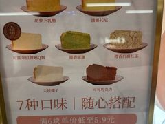 -CloudD'or可露朵蛋糕(1733商业空间店)