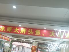 -老码头黑皮肘子锅包肉熏酱水饺(文政街店)