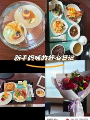 -新寰亚月子会所(金鸡湖凯宾店)
