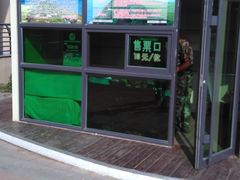 -农垦当壁镇兴凯湖旅游度假区