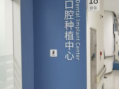 -上海市徐汇区口腔医院