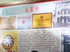 -老蔡记(二七广场店)