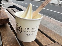 -茶是一枝花泡茶店