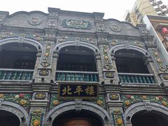 -北平楼·烤鸭·北京菜(牡丹园店)