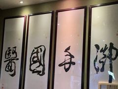 -御手国医·古法经络调理(光华店)