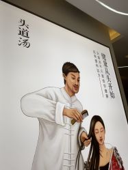 -头道汤头疗养生馆