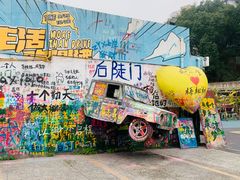 -黄桷坪涂鸦艺术街