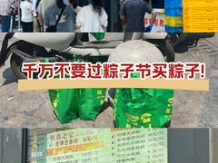 -召稼楼永茂昌粽子大王