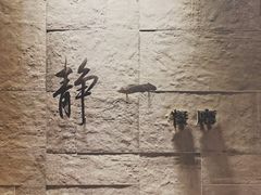 门面-静一餐厅·湖北菜(前门店)
