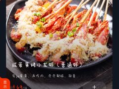 -何师烧烤Pro ·江湖川菜·小龙虾·精酿(太古里旗舰店)