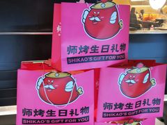 -师烤·豆花烤鱼(广州荔湾扬韬广场店)