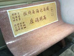 -威南记鸡饭餐室