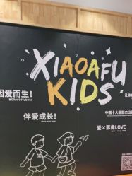 点击看大图 -小阿福儿童摄影(光谷时代广场店)
