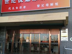 -朝阳区恒春绿景老年公寓