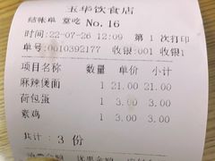 -玉华饮食店(茅台路店)