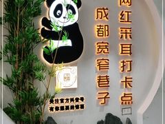 -耳艺采耳·足疗·按摩SPA(东圃店)
