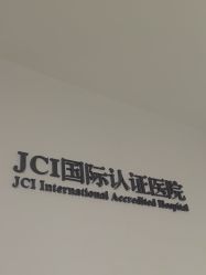 -Yestar宁波艺星整形医院