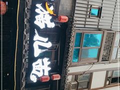 -老地方猫儿面(磁器口店)