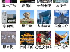 -黄兴南路步行商业街