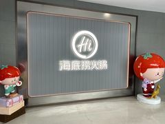 -海底捞火锅(凤凰广场店)