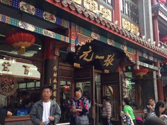 -张一元(总店)