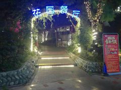-西江印象酒楼