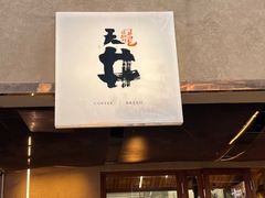 -天井·丑面包搭咖啡