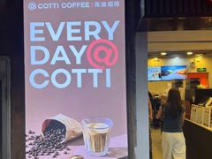 -库迪咖啡(越秀公园地铁站店)