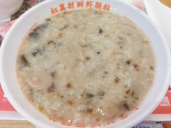 皮蛋瘦肉粥-红荔村肠粉(中银店)