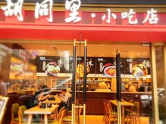 -四季京未(五羊新城店)